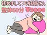 【初めて来院の妊婦さん】マタニティ整体￥5000【重くなる身体をケア♪】