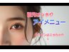 現在利用可能なアイメニュークーポンはこの下に表示されます☆
