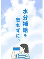 ルーモス 仙台青葉(Lumos) 施術当日や施術後の数日間、2時間おきに水やお湯を飲むと効果的