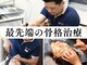 薮下整骨院 本厚木院の写真