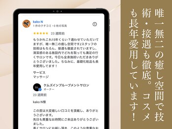 ケムズ インプルーブメントサロン(KMS IMPROVEMENT salon)/