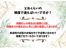 ベル 仙台(Belle)/韓国肌管理｜ハーブピーリング