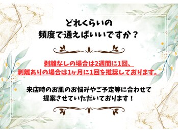 ベル 仙台(Belle)/韓国肌管理｜ハーブピーリング