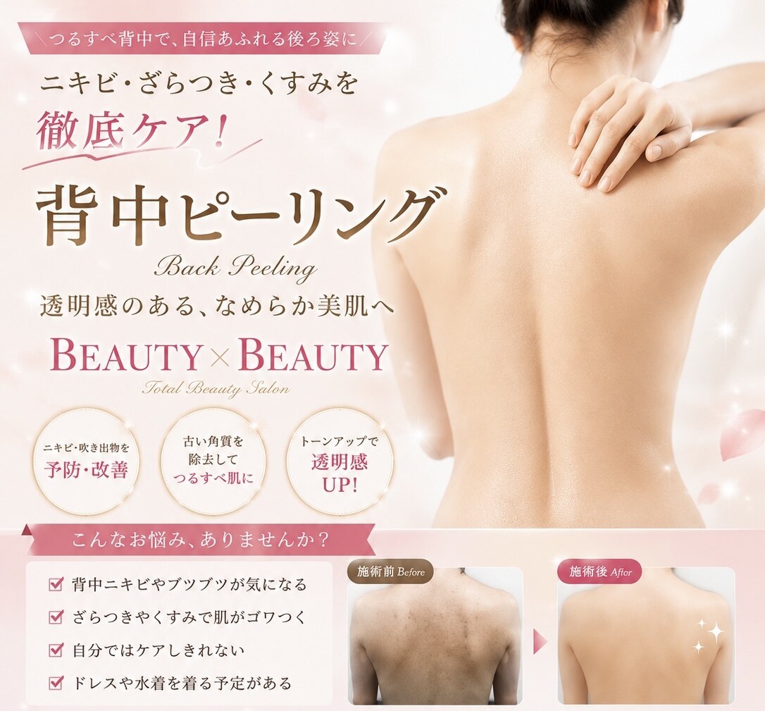 ビューティービューティー(beauty×beauty)｜ホットペッパービューティー