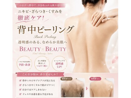 ビューティービューティー(beauty×beauty)の写真