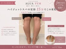 ヨサパーク アルア フェム(YOSA PARK ALUA FEM)/下半身太り｜むくみにおすすめ