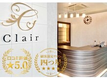クレール(Clair)
