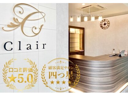 クレール(Clair)の写真