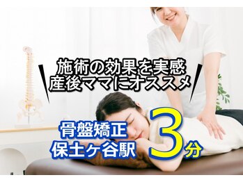 子育てママの整体サロン/お客様の声