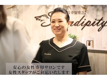 セレンディピティ 緑店(Serendipity)/2.☆お出迎え☆