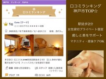 クーナ(Cuna)の雰囲気（神戸市口コミランキング1位獲得）