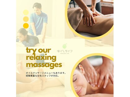ほぐしライフ 山科の写真