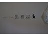 【うつ伏せが苦手な方に】80分リフレクソロジー＋ドライヘッドスパコース