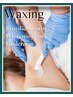 《Wax脱毛》VIOブラジリアン +高保湿美白VIOパック+わき　　¥13200→