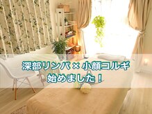 ハッピーアロマ みんと