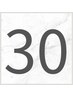 【回数券をお持ちの方はこちらから】30分コース　