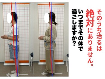 あおいせっこつ院