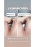 【NEW】LASH UP CURE ラッシュアップキュア100本　7700円