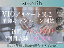 メンズビービー 福井高柳店(MEN'S BB)/デリケート脱毛1回がこの価格！