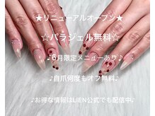 キアラネイルサロン