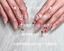 キアラネイルサロン