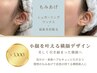 【横顔美人へ】もみあげダブル脱毛|プロの形デザインで理想の横顔