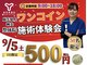麻生駅上鍼灸整骨院の写真