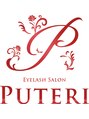 アイラッシュサロンプテリ (EYELASH SALON PUTERI)/藤　法子