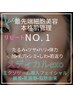 ※最先端【人気No.1確定★感動肌管理】エクソソーム導入　18700 → 初回15400