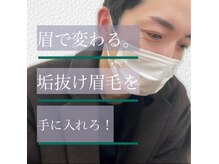 アッピーラッシュ 宇多津店(Appy.Lash)/メンズ眉毛