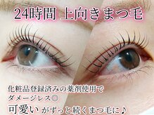 エレナビューティー(Elena Beauty)の雰囲気（大宮駅☆大人気パリジェンヌラッシュリフトでメイク時間短縮♪）