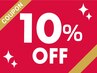 【本日15時まで来店限定】コース10%オフ！通常メニューから選んで♪