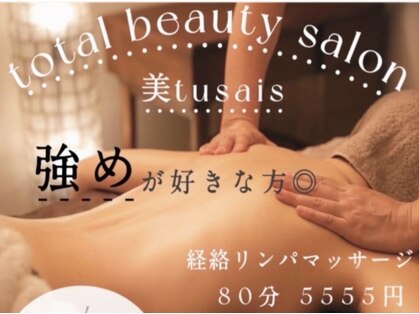 ビテュセ(美Tu sais)の写真