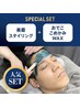 人気セット☆美眉スタイリング+おでこ・こめかみワックス 特価￥7200