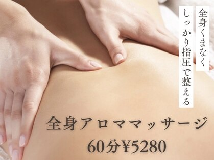 アドナイニシ整体サロンの写真