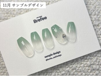 ブレフィー 毛馬店(Brefee)/11月 サンプルデザイン