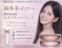 プラスビー 2号店(+b)