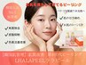 毛穴レスな透明感【ララピール】剥離なし肌質改善　¥9800