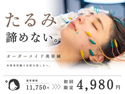 しらゆき堂鍼治療院の写真