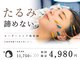 しらゆき堂鍼治療院の写真