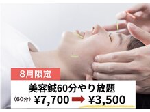 ナチュラルエイジングプラス(naturalaging+)