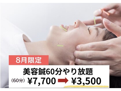 ナチュラルエイジングプラス(naturalaging+)の写真