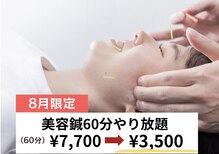 ナチュラルエイジングプラス(naturalaging+)
