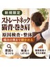 【ストレートネック・猫背・巻き肩｜淀屋橋・北浜】姿勢の検査→施術→再確認