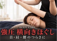 モミ(MOMI)