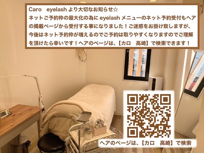 ヘア ラウンジ カロ アイラッシュ(hair lounge Caro eyelash)の写真