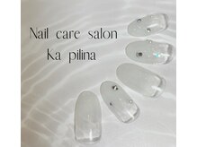 カピリナ(Ka Pilina)/グラデーションネイル