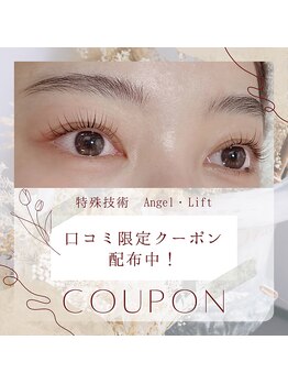 リリー オブ ザ バレー(lily of the valley)/口コミクーポン2,750円