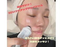 ムク 池袋東口店(MUQU)/しわ・たるみ改善3Dリフトアップ