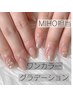 【MIHO指名 限定】ワンカラー/グラデーション　￥6600→￥5500